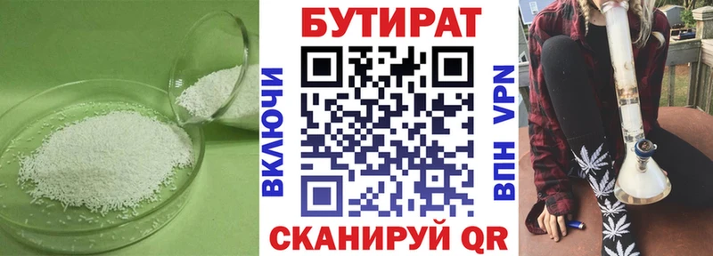 цена   darknet наркотические препараты  БУТИРАТ буратино  Шахты 
