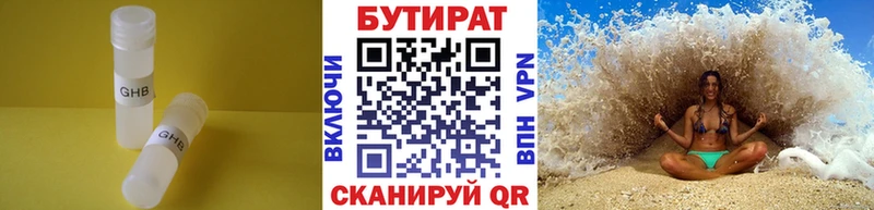 Бутират бутик Шахты
