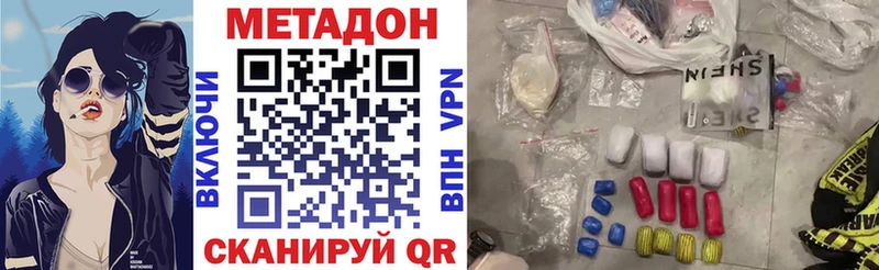 купить наркоту  Шахты  МЕТАДОН мёд 